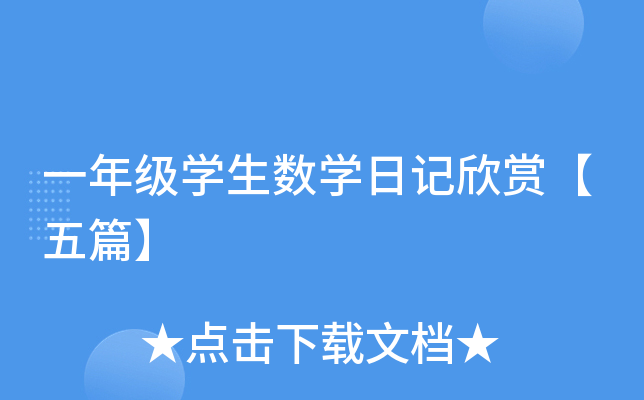 һ꼉(j)W(xu)(sh)W(xu)ӛpƪ