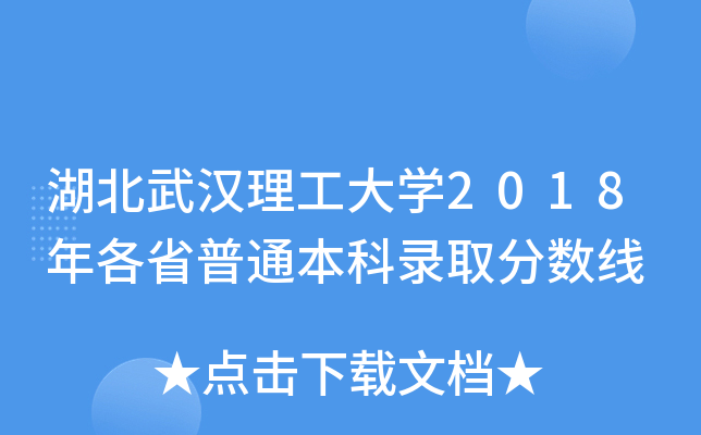 hW(xu)2018ʡͨȡ?jn)?sh)