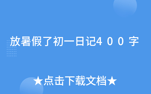 ˳һӛ400