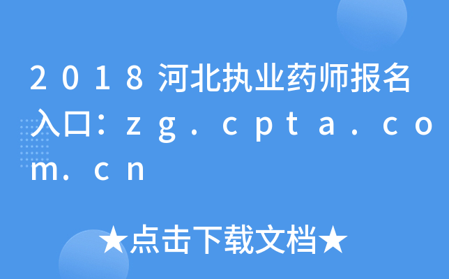 2018ӱ(zh)I(y)ˎڣzg.cpta.com.cn