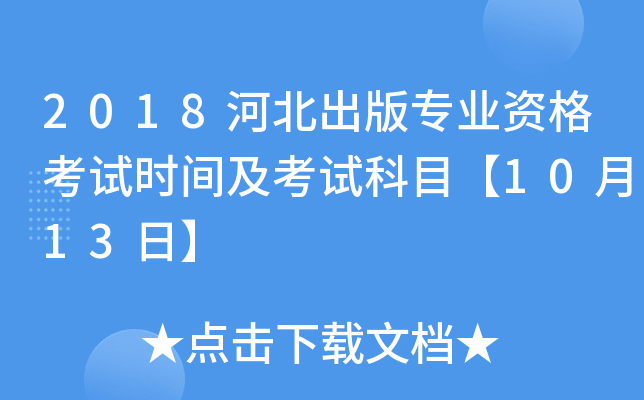 2018ӱ挣I(y)YԇrgԇĿ1013ա
