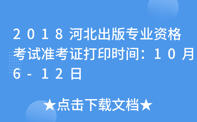 2018ӱ挣I(y)Yԇ(zhn)Cӡrg106-12