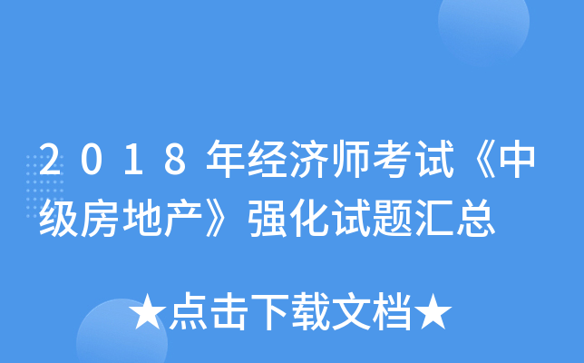 2018꽛(jng)(j)ԇм(j)خa(chn)(qing)ԇ}R