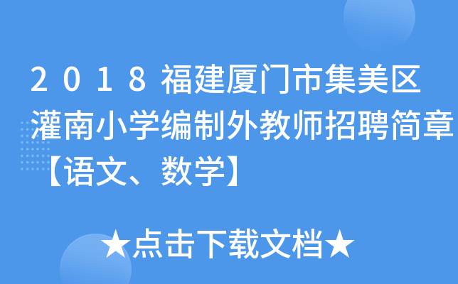 2018BTм^(q)СW(xu)̎Ƹ(jin)¡Z(y)(sh)W(xu)