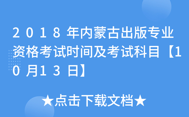 2018(ni)ɹų挣I(y)YԇrgԇĿ1013ա