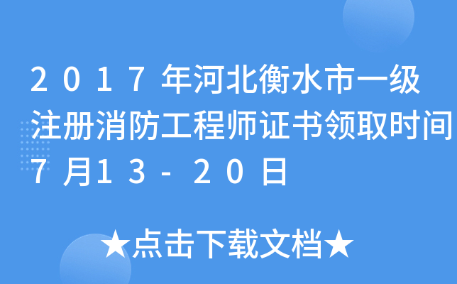 2017ӱˮһע̎CI(lng)ȡrg713-20