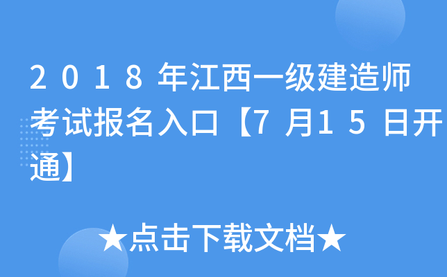 2018꽭һ(j)쎟ԇ(bo)ڡ715_(ki)ͨ