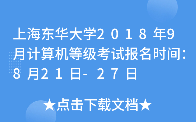 Ϻ|AW(xu)20189Ӌ(j)C(j)ȼ(j)ԇ(bo)r(sh)g821-27