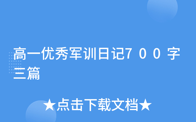 һ(yu)܊Ӗ(xn)ӛ700ƪ