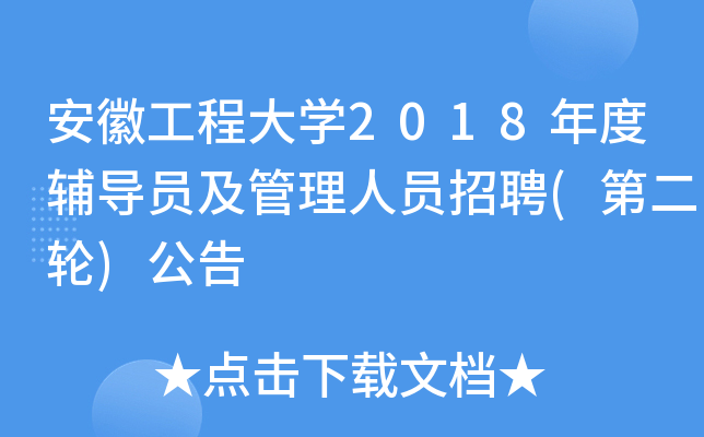 չ̴W(xu)2018o(do)TˆTƸ(ڶ݆)
