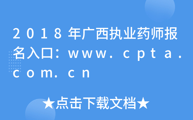 2018V(zh)I(y)ˎ(bo)ڣwww.cpta.com.cn