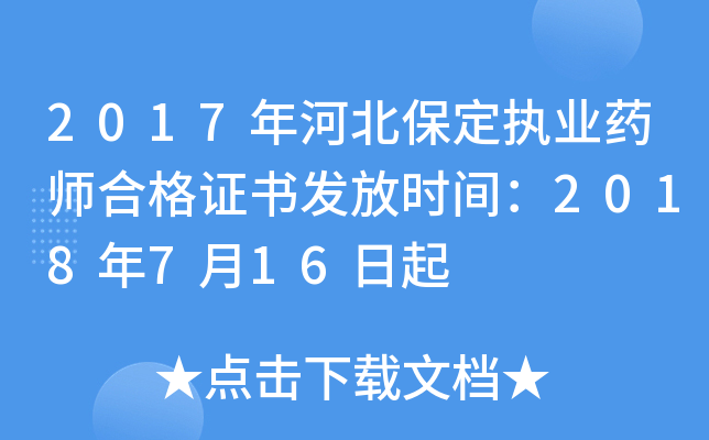 2017ӱ(zh)I(y)ˎϸCl(f)ŕrg2018716