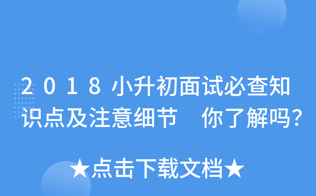 2018Сԇز֪Rcע⼚(x)(ji) ˽