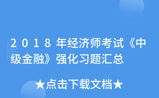 2018꽛(jng)(j)ԇм(j)ڡ(qing)(x)}R