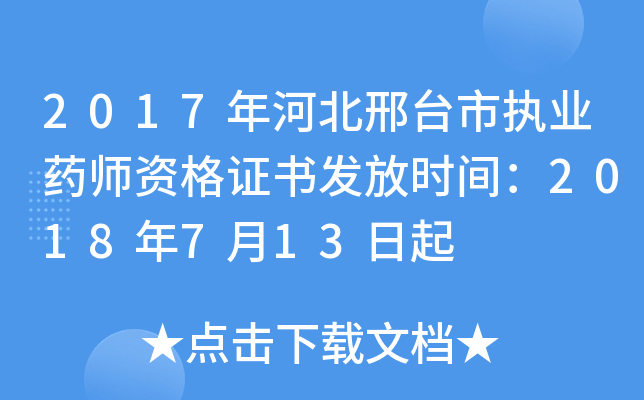 2017ӱ_Ј(zh)I(y)ˎYCl(f)ŕrg2018713