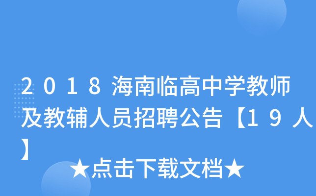 2018RЌW(xu)̎oˆTƸ桾19ˡ