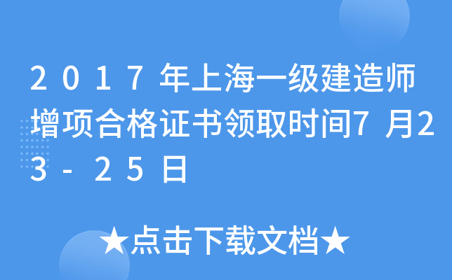 2017Ϻһ(j)쎟(xing)ϸCI(lng)ȡr(sh)g723-25