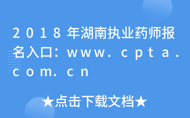 2018ψ(zh)I(y)ˎ(bo)ڣwww.cpta.com.cn