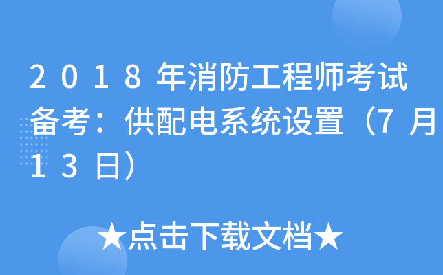 2018̎ԇ俼ϵy(tng)Oã713գ