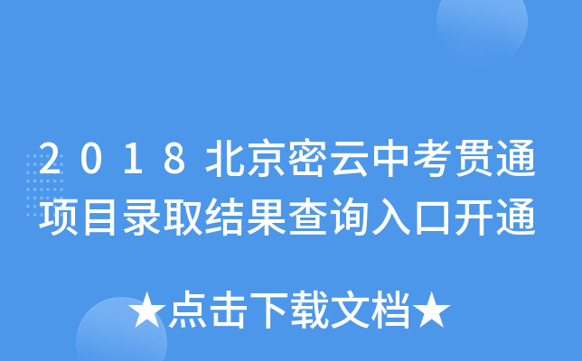 2018п؞ͨ(xing)ĿȡY(ji)ԃ?ni)_(ki)ͨ