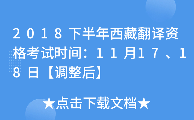 2018°طgYԇr(sh)g111718ա{(dio)