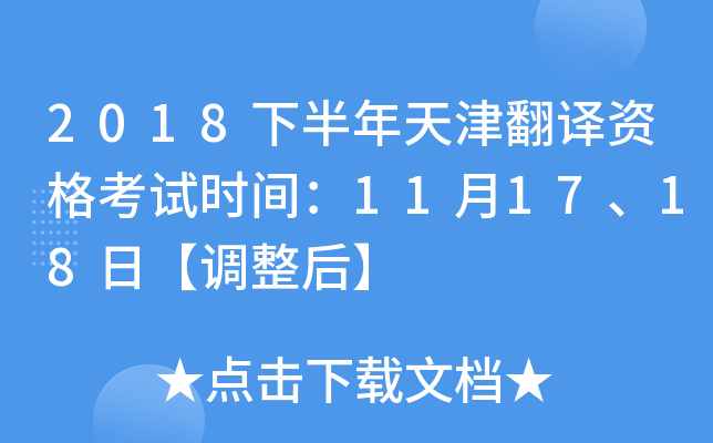2018°gYԇr(sh)g111718ա{(dio)