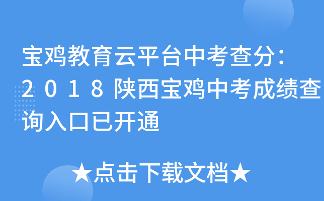 uƽ_п֣2018uпɿԃ?ni)_ͨ