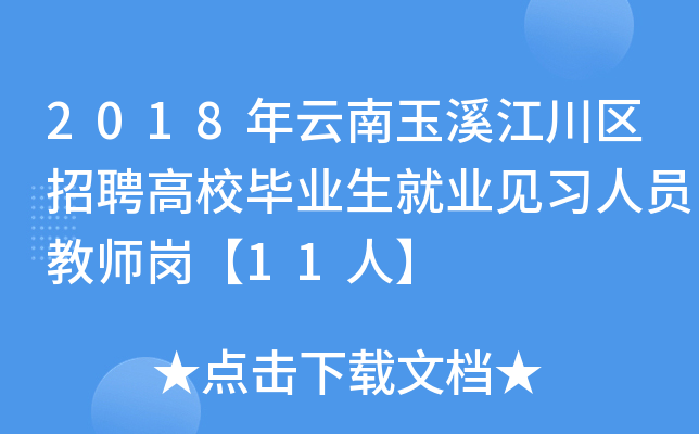 2018Ϫ^(q)ƸУI(y)͘I(y)Ҋ(x)ˆT̎11ˡ