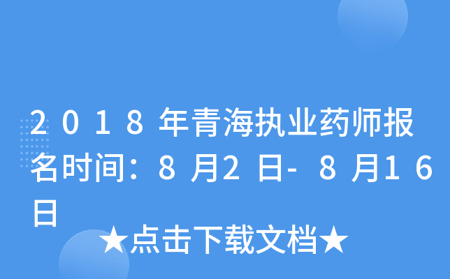 2018ຣ(zh)I(y)ˎ(bo)r(sh)g82-816