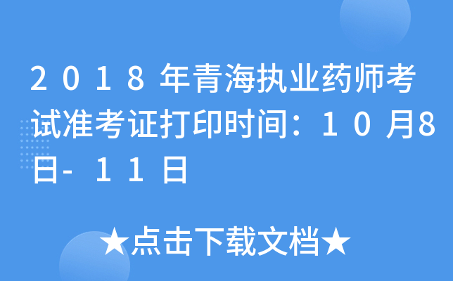 2018ຣ(zh)I(y)ˎԇʿCӡrg108-11