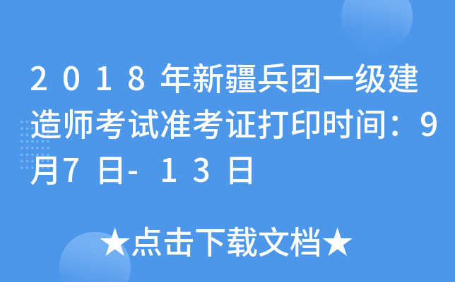 2018½F(tun)һ(j)쎟ԇ(zhn)Cӡr(sh)g97-13
