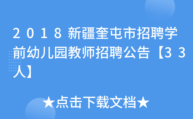2018½ƸW(xu)ǰ׃@̎Ƹ桾33ˡ