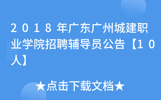 2018V|VݳǽI(y)W(xu)ԺƸo(do)T桾10ˡ