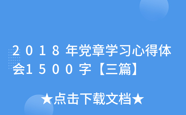 2018hW(xu)(x)ĵw1500֡ƪ