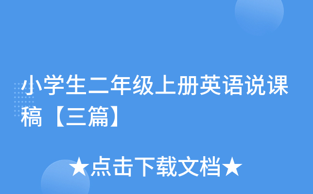 СW(xu)꼉(j)σ(c)ӢZfn塾ƪ