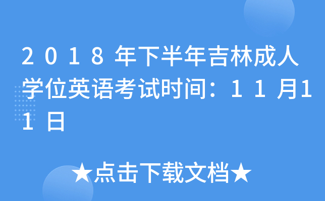 2018°꼪ֳˌWλӢZԇrg1111