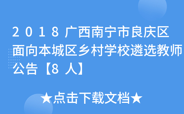 2018Vόc^(q)򱾳ǅ^(q)l(xing)W(xu)Уx̎桾8ˡ