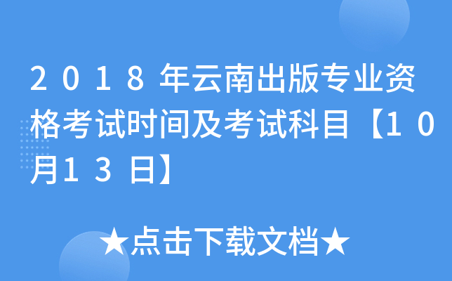 2018ϳ挣I(y)YԇrgԇĿ1013ա
