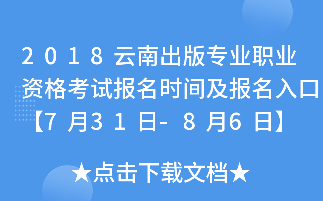 2018ϳ挣I(y)I(y)Yԇ(bo)r(sh)g(bo)ڡ731-86ա