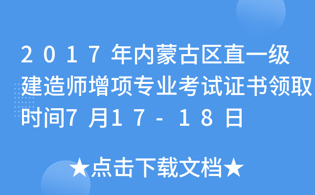 2017(ni)ɹŅ^(q)ֱһ쎟헌I(y)ԇCIȡrg717-18
