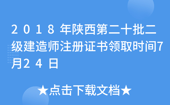 2018ڶʮ쎟עCI(lng)ȡrg724