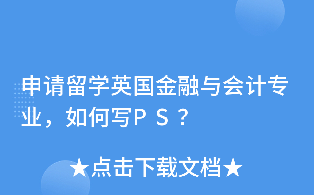 Ո(qng)W(xu)Ӣ(gu)c(hu)Ӌ(j)I(y)Ό(xi)PS