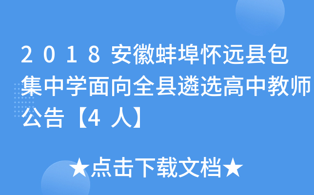 2018հhhЌWȫhxн̎桾4ˡ