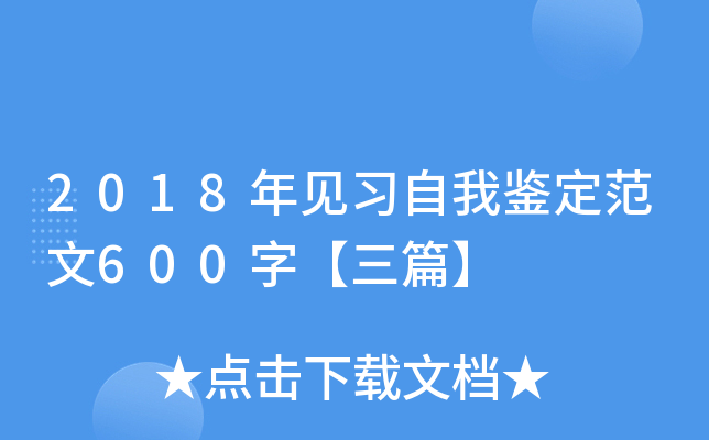 2018Ҋ(x)b600֡ƪ