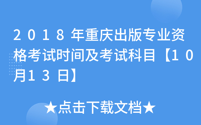 2018ؑc挣I(y)Yԇr(sh)gԇĿ1013ա