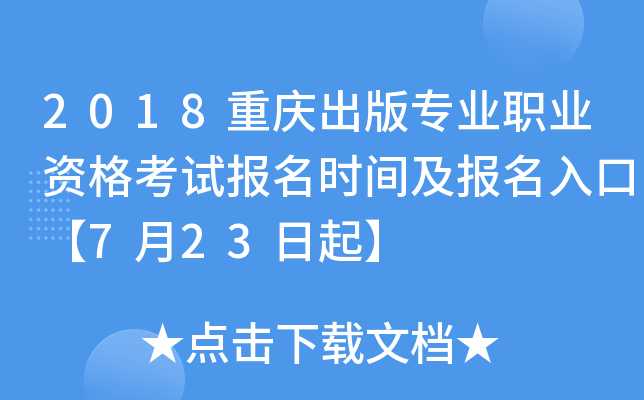 2018ؑc挣I(y)I(y)Yԇrgڡ723