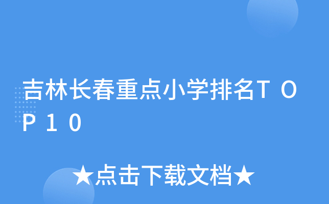 L(zhng)c(din)СW(xu)TOP10