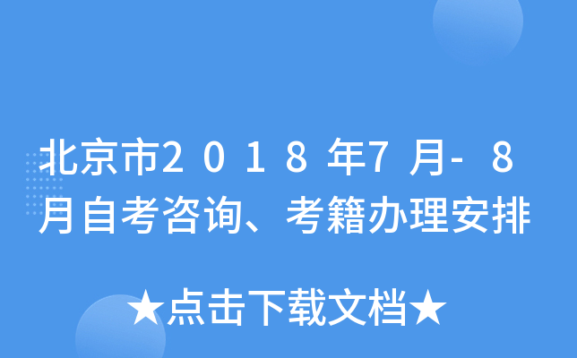20187-8Կԃk