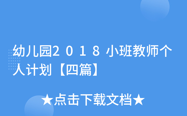 ׃@2018С̎(g)Ӌ(j)ƪ
