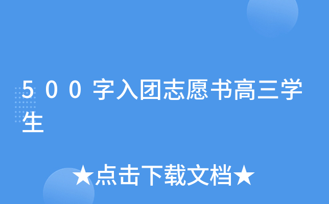 500F(tun)־ԸW(xu)